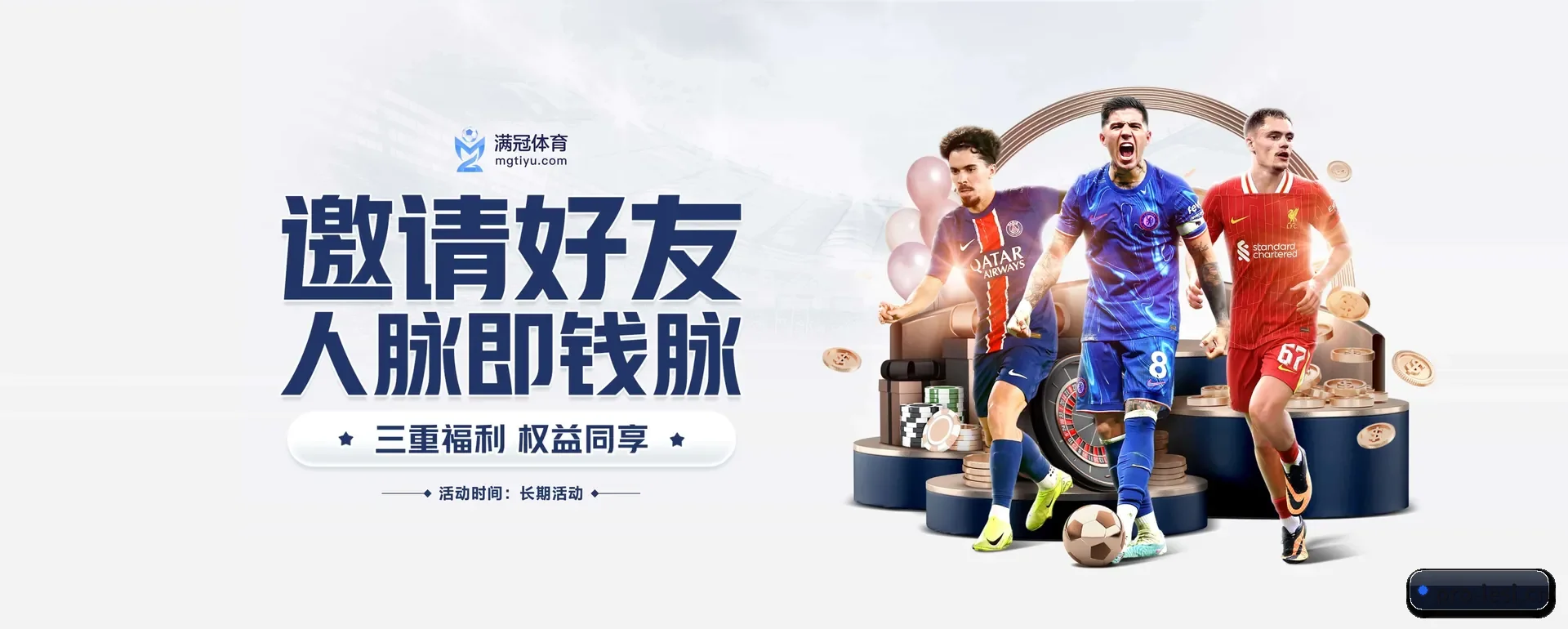 公司创立